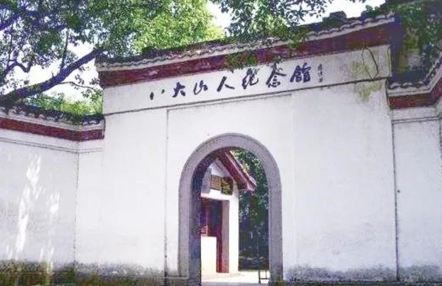 ★ The original appearance of the gate of the Memorial Hall of Bada Shanren. The characters on the lintel are written by Guo Moruo.