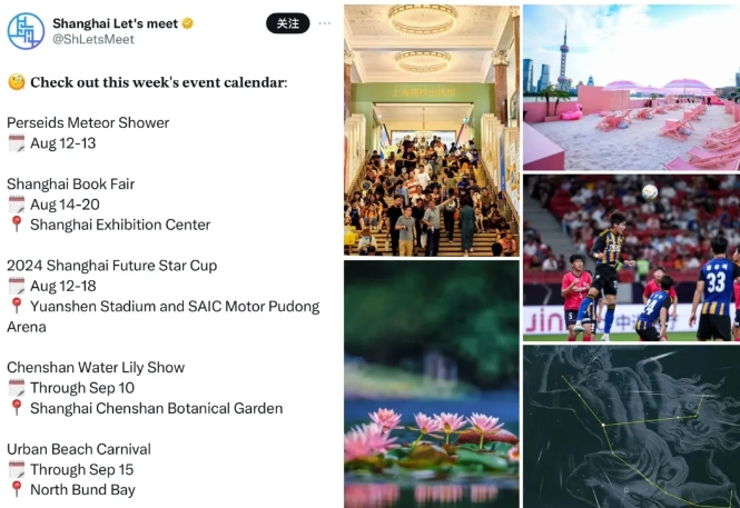 Picture source: Screenshot of the official overseas English account of "Shanghai Let's meet."