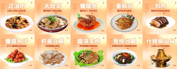 ▲ Top ten Shanxi dishes.