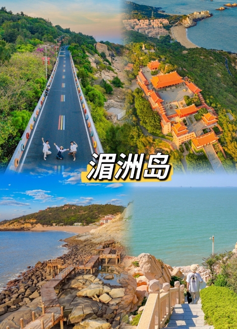 Meizhou Island