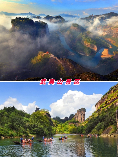 Wuyi Mountain Scenic Area