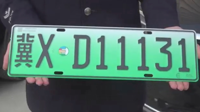 Exclusive License Plate Series "Ji X"