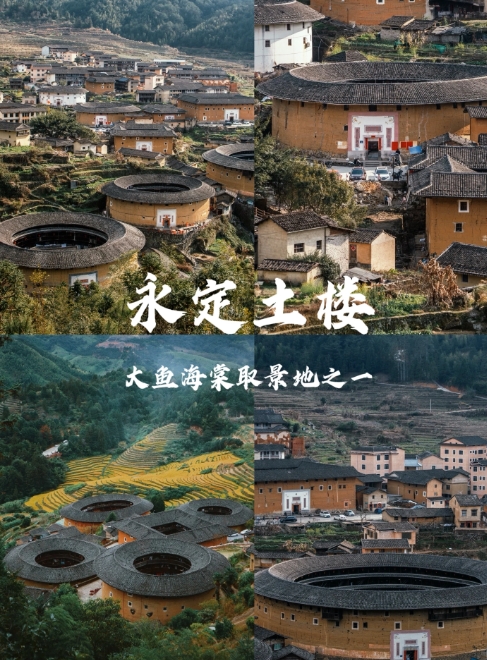 Yongding Tulou