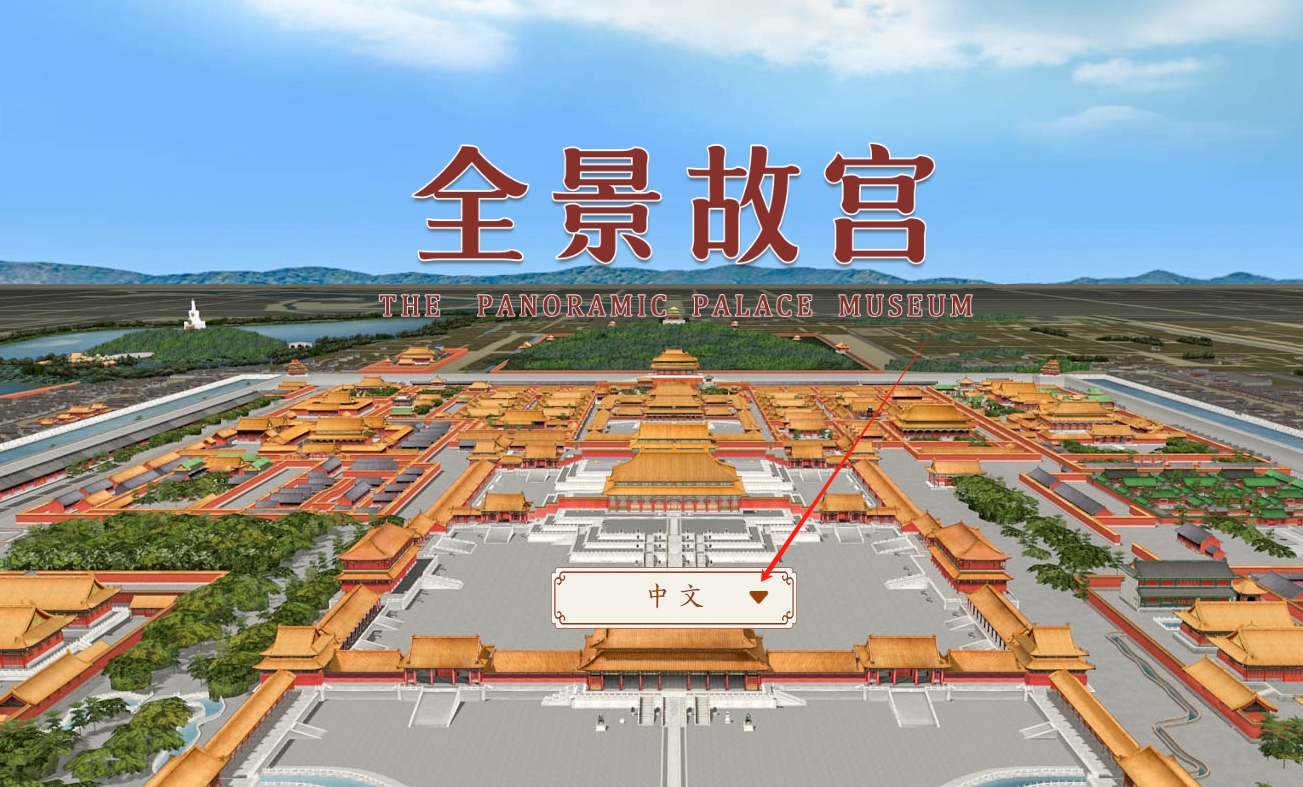 The panoramic Forbidden City supports multiple language choices