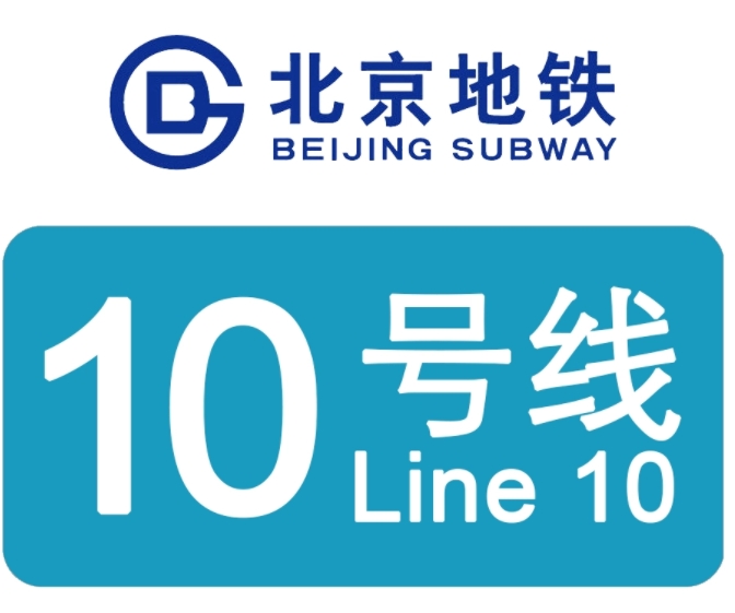 Beijing Subway Line 10