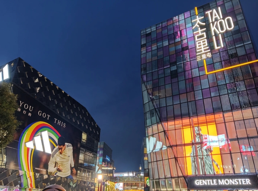 Taikoo Li Sanlitun in Beijing