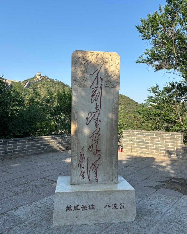 The hero monument at the entrance to climb the Great Wall, with the words "He who has not climbed the Great Wall is not a true man."