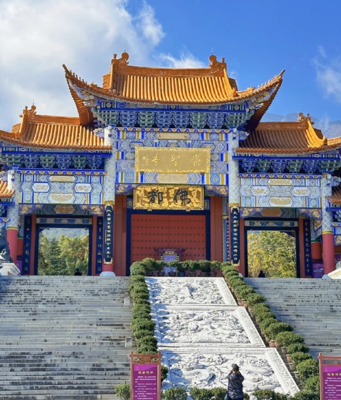 Mountain gate of Chongsheng Temple.