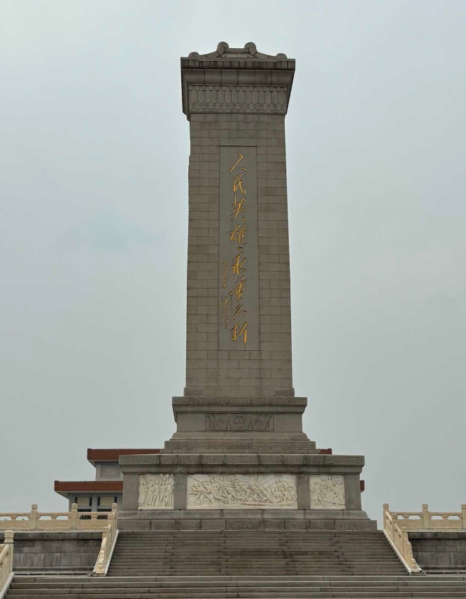 Monument to the People's Heroes