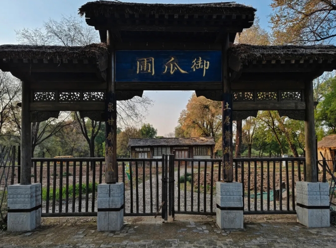 Gate of "Melon Garden".