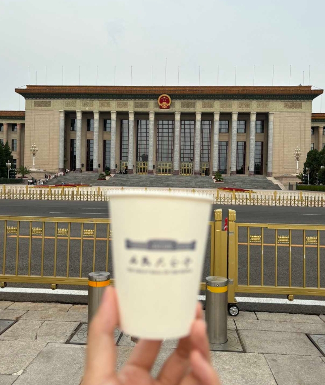 Exterior of the Great Hall of the People