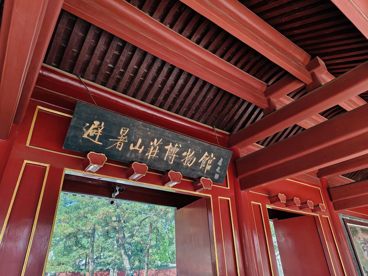 Museum entrance of Chengde Mountain Resort.