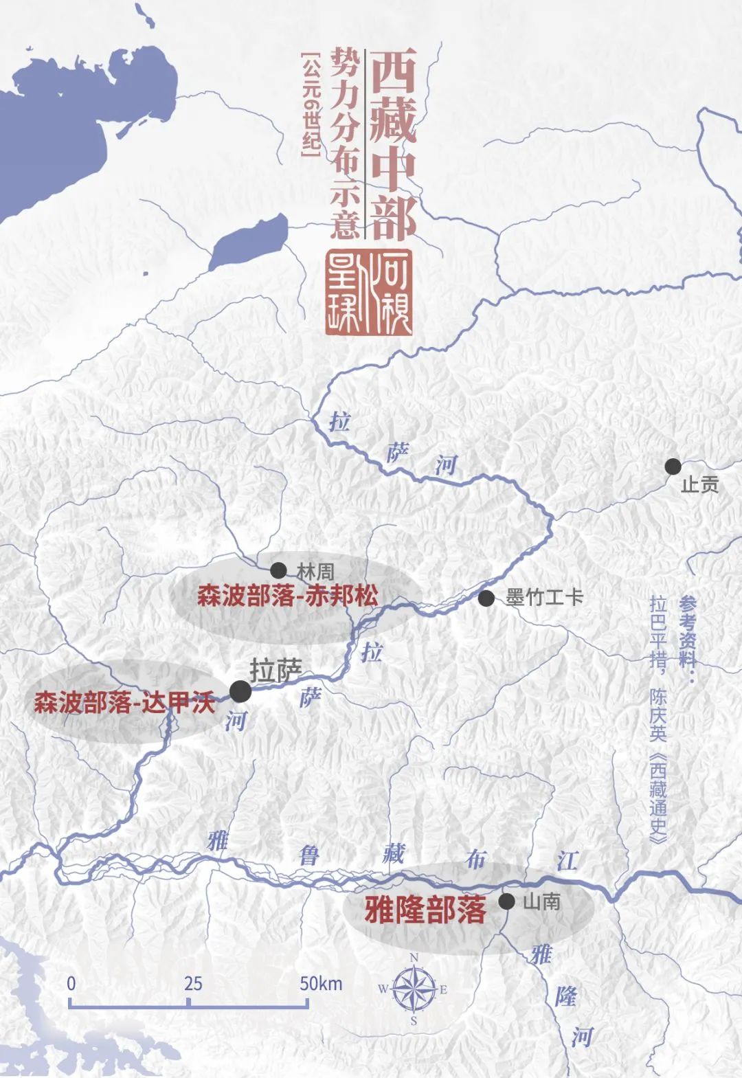 Distribution of forces in the Lhasa River Valley in the 6th century AD